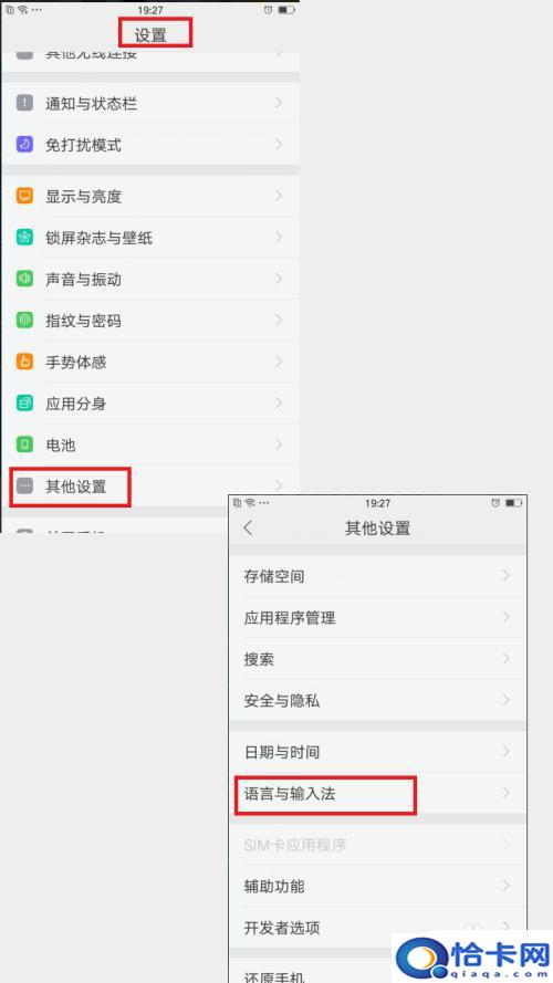 oppo手机可不可以换输入法？OPPO手机输入法怎么添加词库