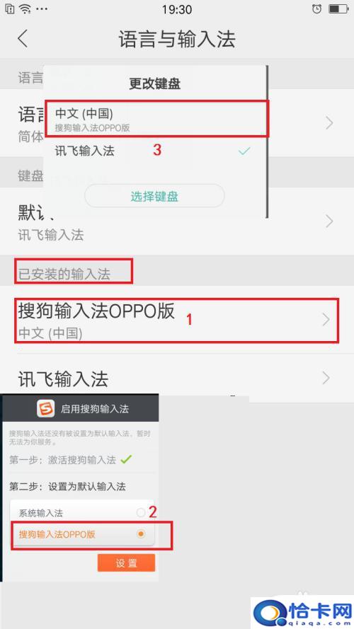 oppo手机可不可以换输入法？OPPO手机输入法怎么添加词库