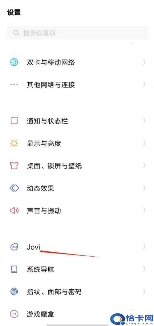 爱酷手机如何语音解锁？IQOO如何关闭jovi语音的免解锁设置