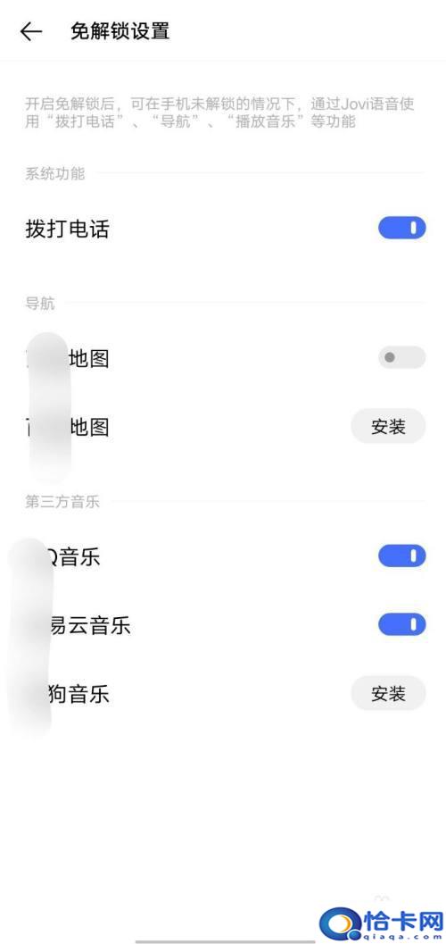 爱酷手机如何语音解锁？IQOO如何关闭jovi语音的免解锁设置