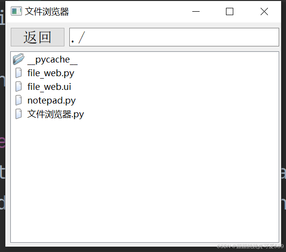使用Python和PyQt打造自定义文件浏览器-趣考网