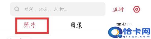 苹果手机私密图片如何打开？怎么查看手机中被加密的私密照片