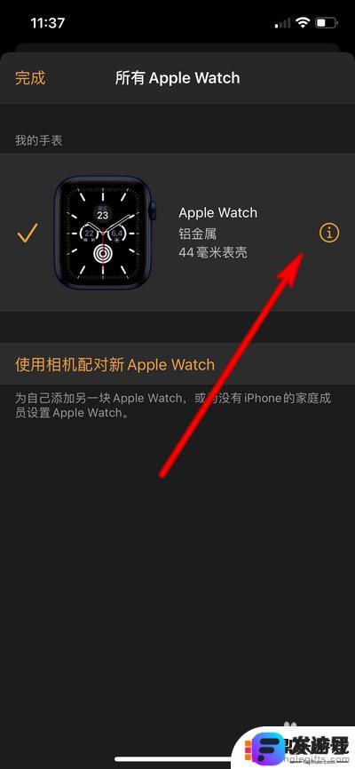 苹果手表怎么更改手机