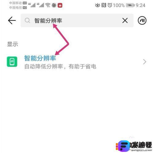 手机app如何改图片分辨率