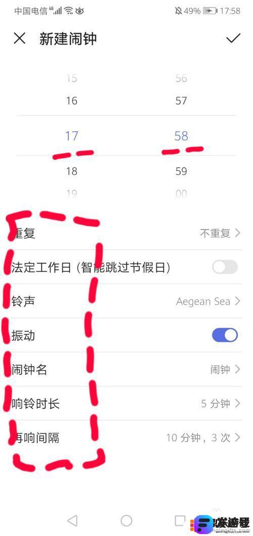 手机设置闹钟华为怎么设置