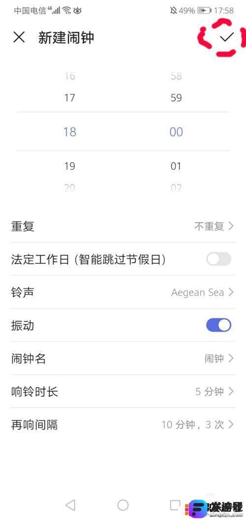 手机设置闹钟华为怎么设置