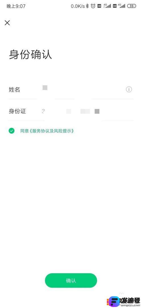 手机上微信公众号怎么创建