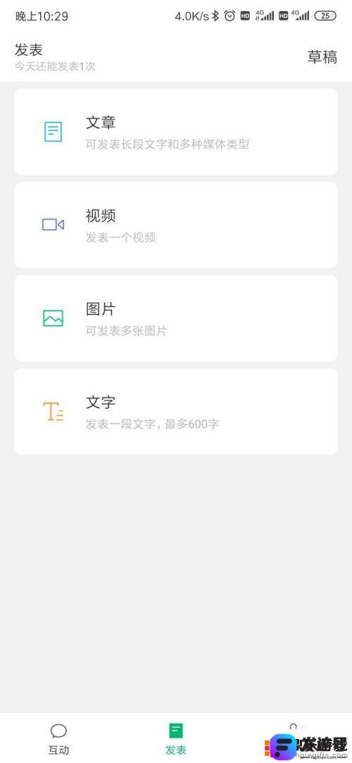 手机上微信公众号怎么创建