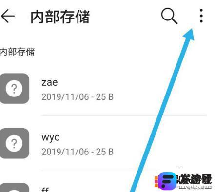 如何识别手机无用文档