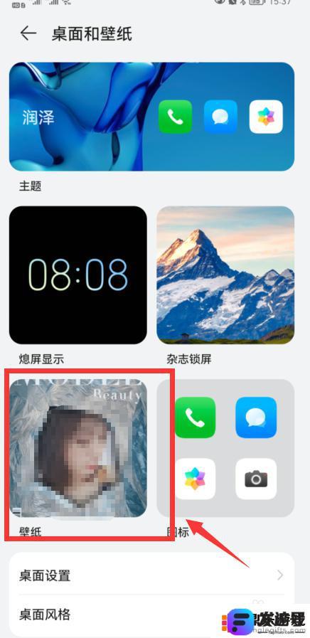 鸿蒙系统如何修改手机壁纸