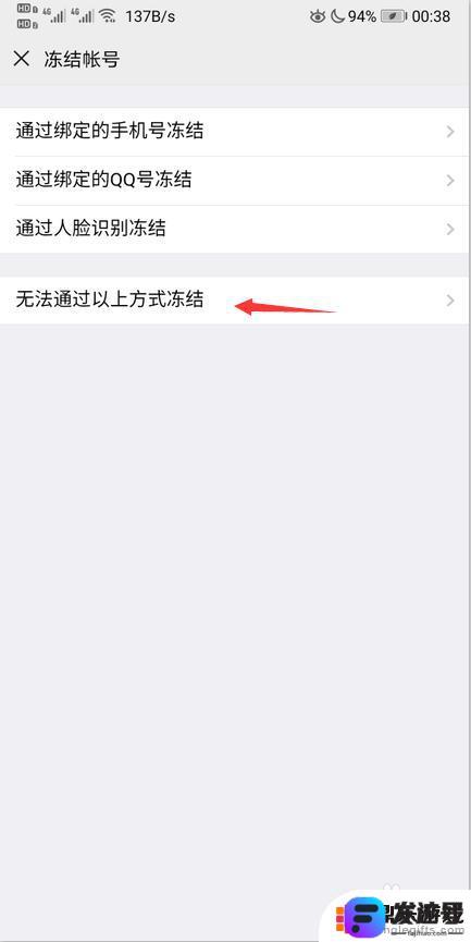 手机掉了怎么绑定微信