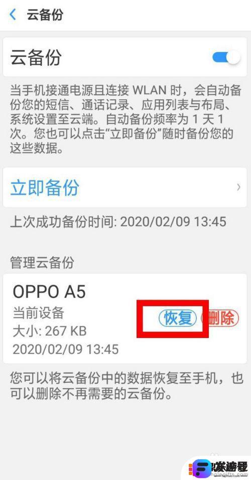 oppo手机便签怎么回复