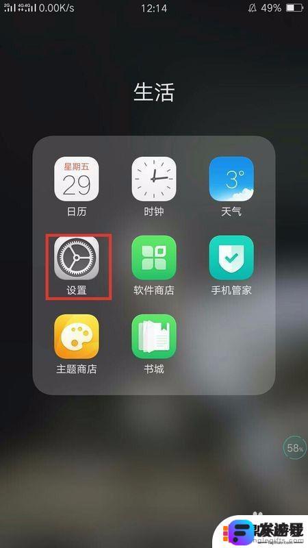 oppo手机权限隐私在哪里设置