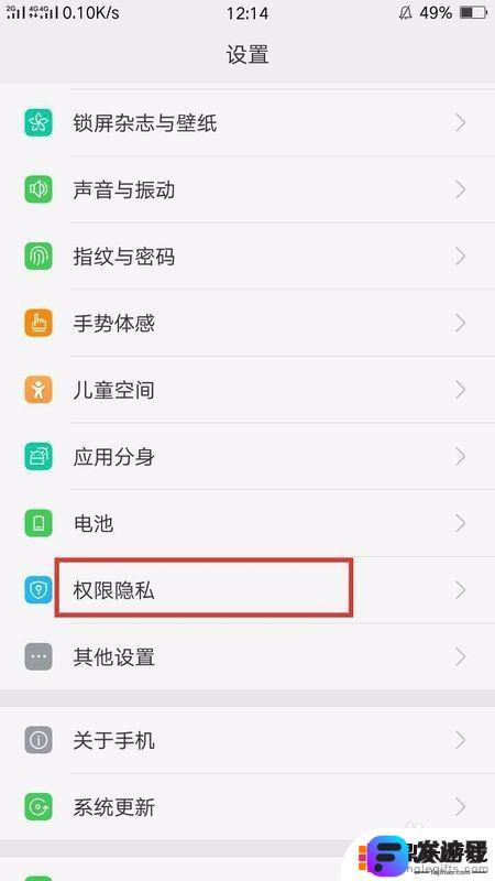 oppo手机权限隐私在哪里设置