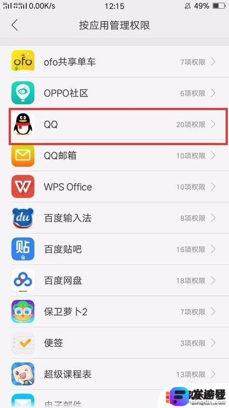 oppo手机权限隐私在哪里设置
