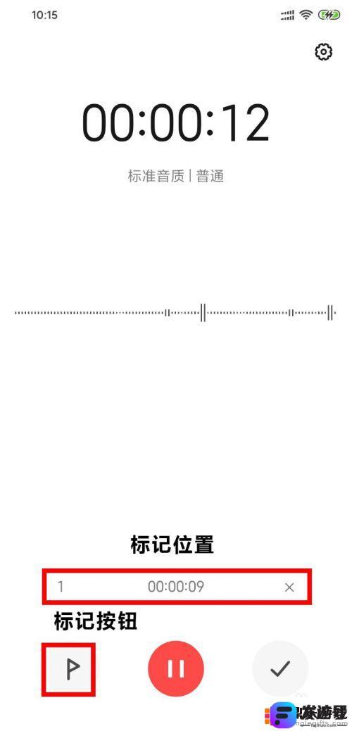 小米6录音怎么设置手机