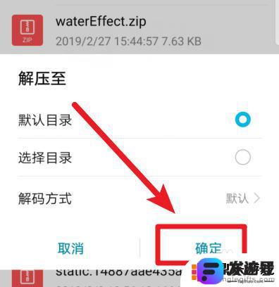 华为手机如何打开压缩文件