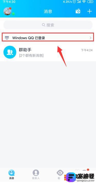 怎么在手机上取消电脑上的qq登录