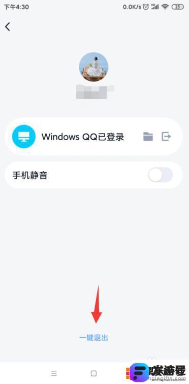 怎么在手机上取消电脑上的qq登录
