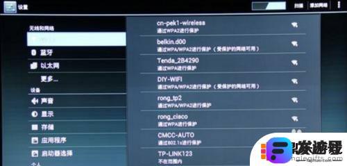 手机二合一以太网怎么设置