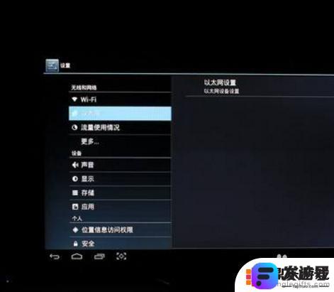手机二合一以太网怎么设置