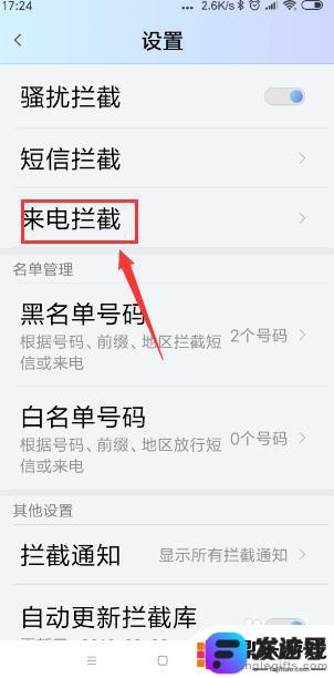 手机打电话不进去怎么设置