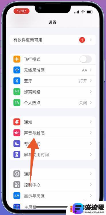 苹果手机怎么关闭震动提示音ios16