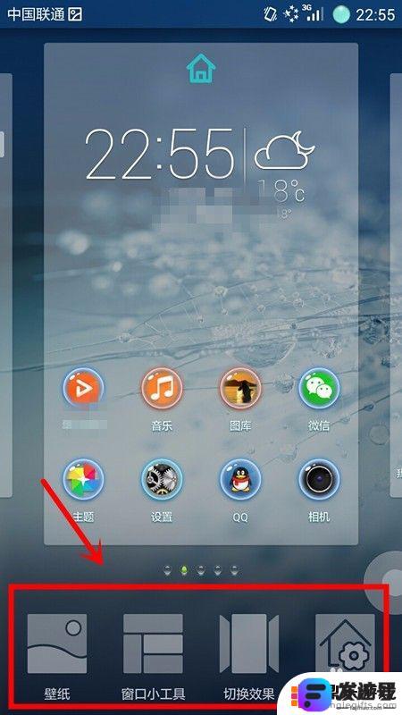 手机如何切换桌面工具