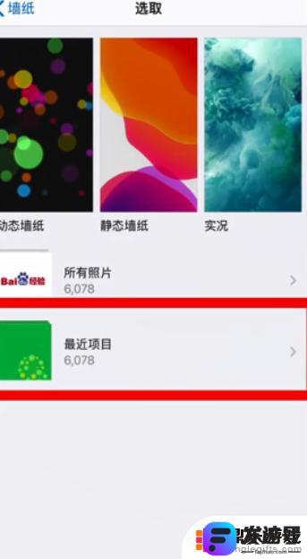 安卓手机如何设置壁纸