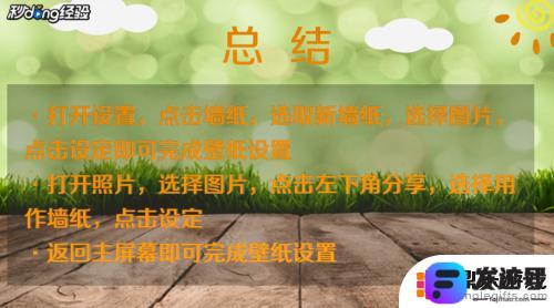 安卓手机如何设置壁纸