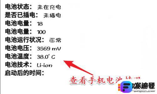 手机如何查看使用软件记录