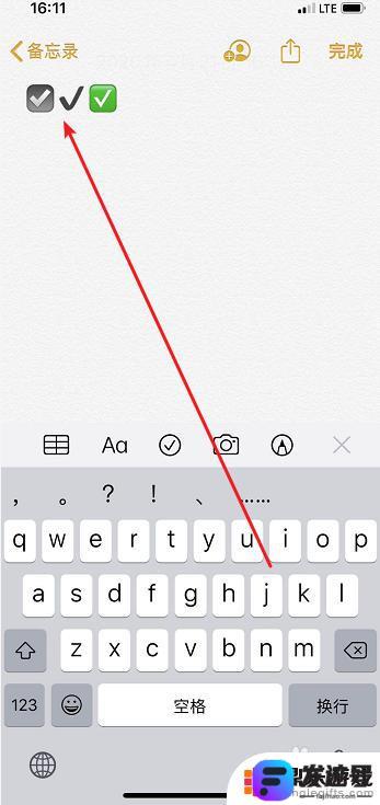 苹果手机怎么打出对勾