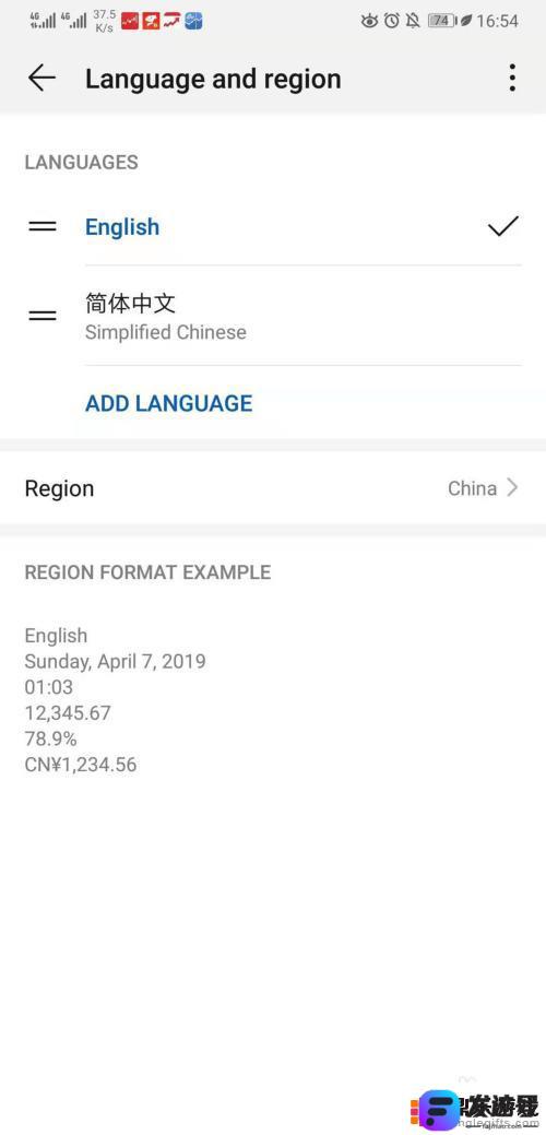 华为手机如何设置外语