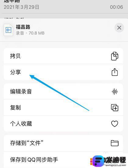 iphone备忘录语音转文字