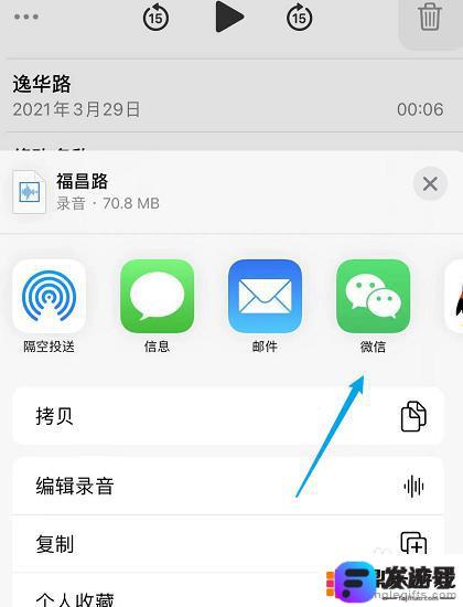 iphone备忘录语音转文字