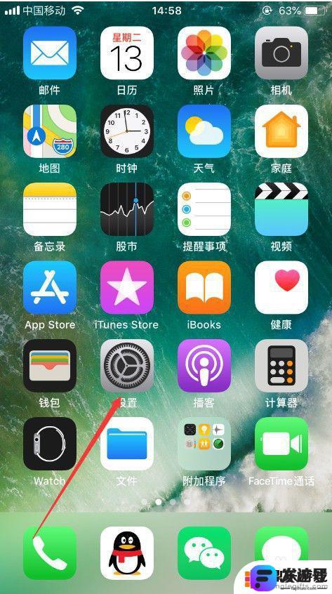 苹果手机电量显示百分比怎么调