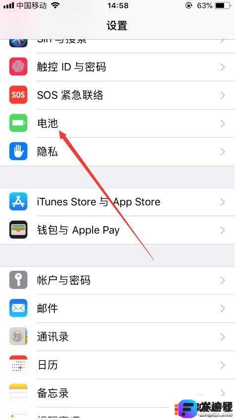 苹果手机电量显示百分比怎么调