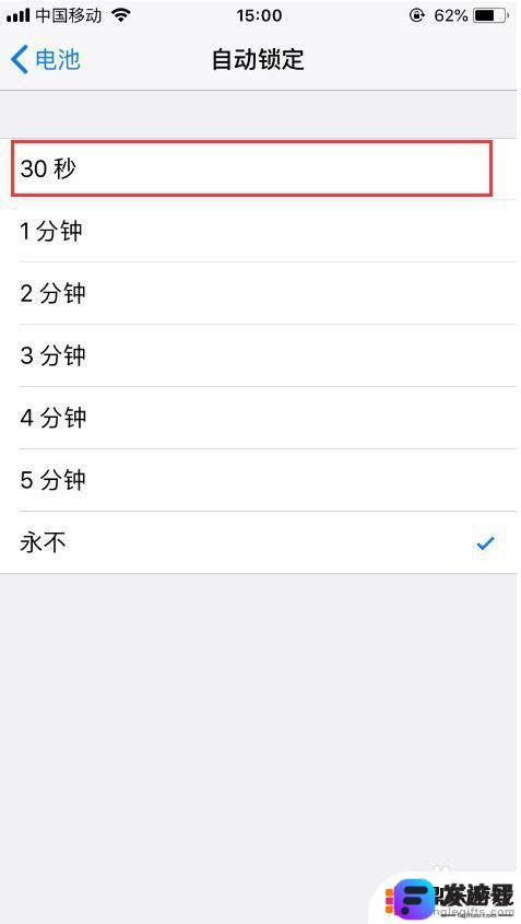 苹果手机电量显示百分比怎么调