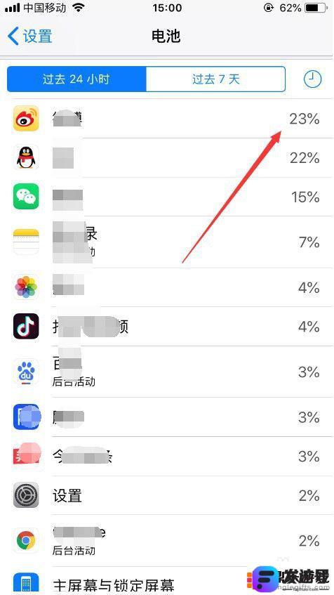 苹果手机电量显示百分比怎么调