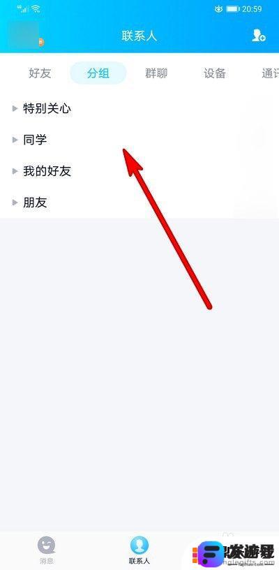 手机怎么设置看表情