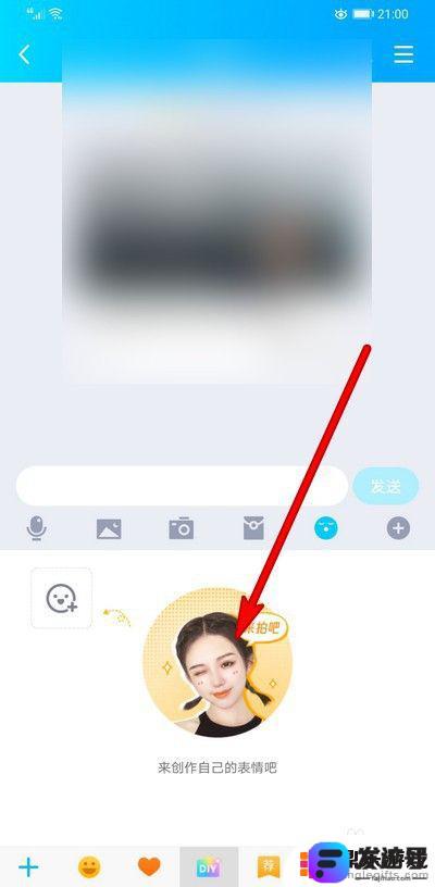 手机怎么设置看表情