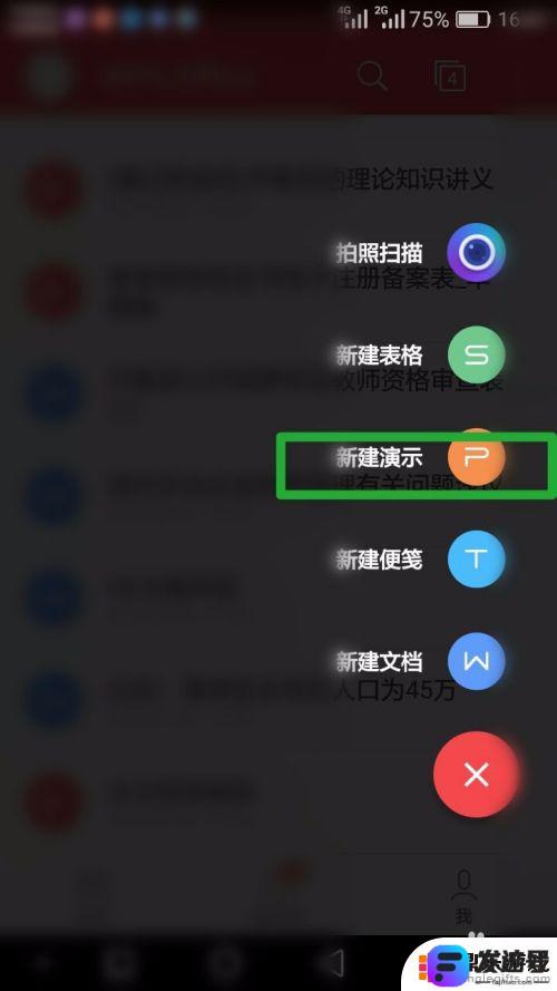 演讲ppt怎么制作手机