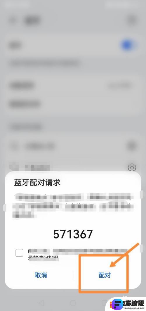 vivo手机怎么连苹果蓝牙耳机