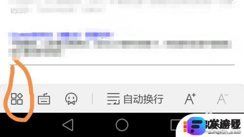 手机如何制作word文档图片