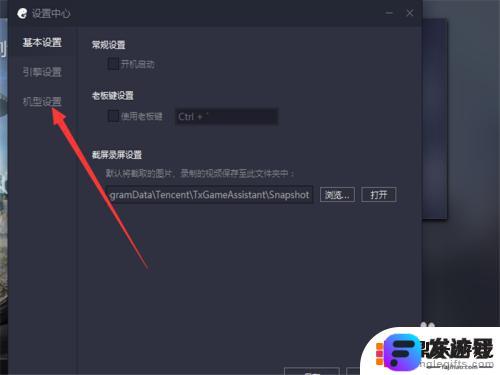 最新版手机玩吃鸡怎么设置