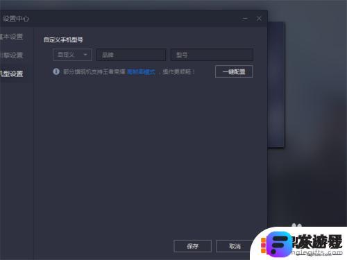 最新版手机玩吃鸡怎么设置