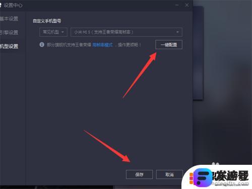 最新版手机玩吃鸡怎么设置