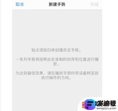 苹果手机怎么设置1点