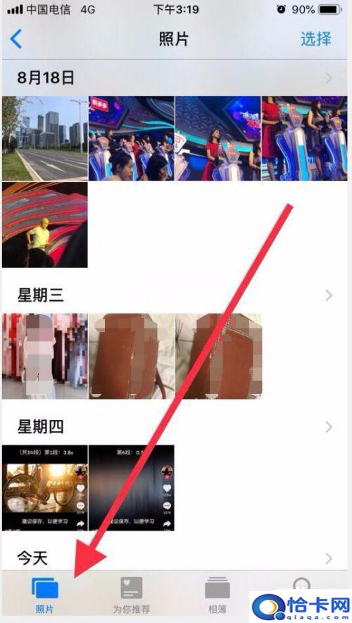 苹果12手机相册归类怎么设置？iPhone手机相册照片分类方法