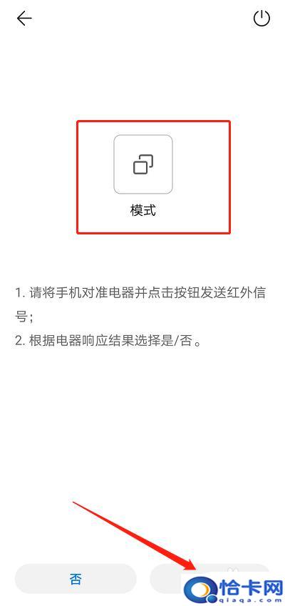 华为手机什么功能可以开空调？华为手机怎么设置空调定时开关